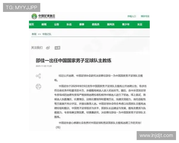 中国足球迎来新任主教练 新战略引发球迷热议和期待 中国足球迎来新任主教练 新战略引发球迷热议和期待